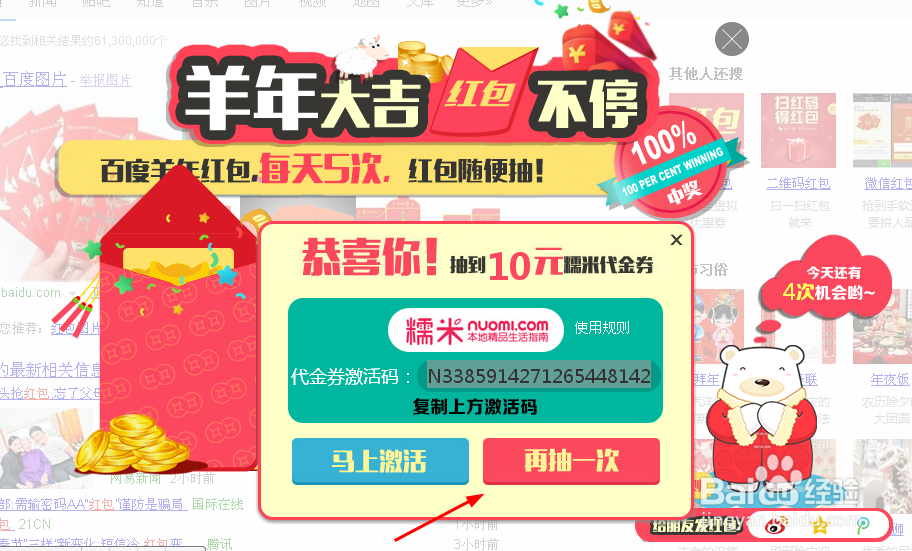 红包拿到手软攻略：[1]百度红包怎么拿