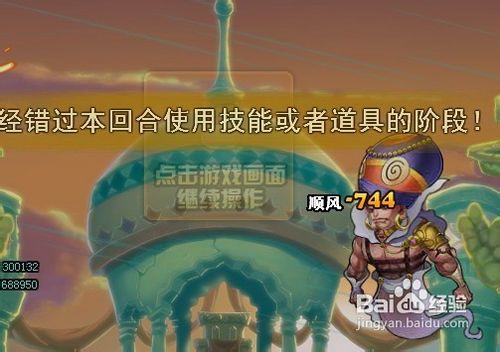 tnt风息之地攻略