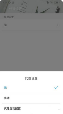 wifi显示已保存 但是不能连接