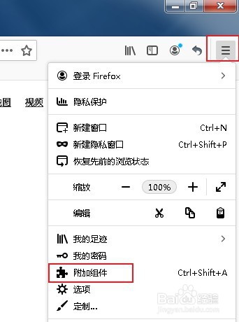 火狐浏览器播放不了视频怎么办