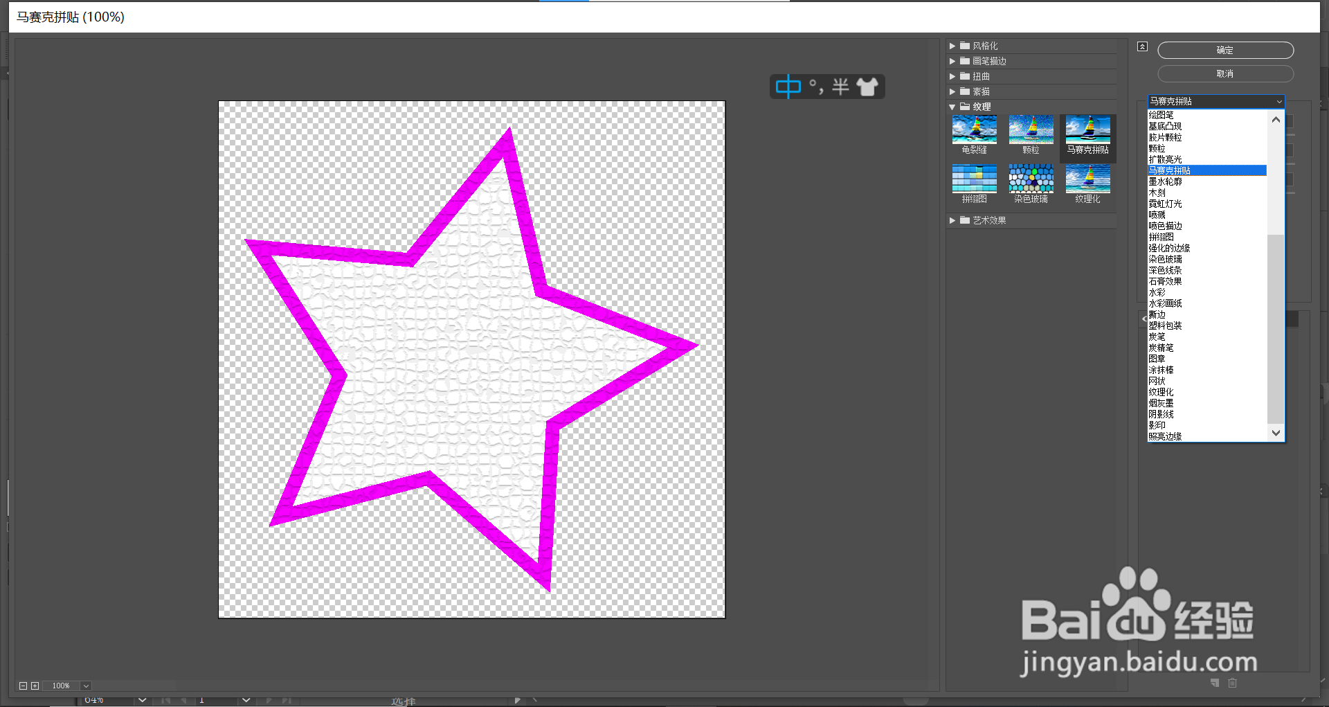 如何利用AI添加马赛克拼贴效果?