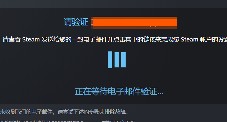 Steam注册支持QQ邮箱吗