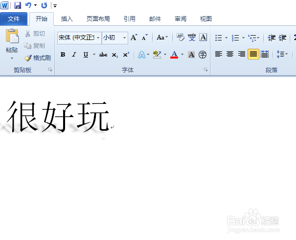 word2010如何给字体设置透视阴影