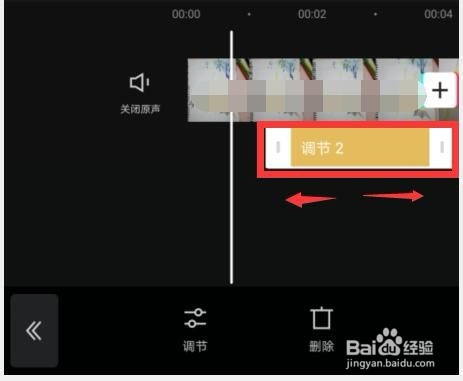 手机剪辑视频如何调整视频亮度