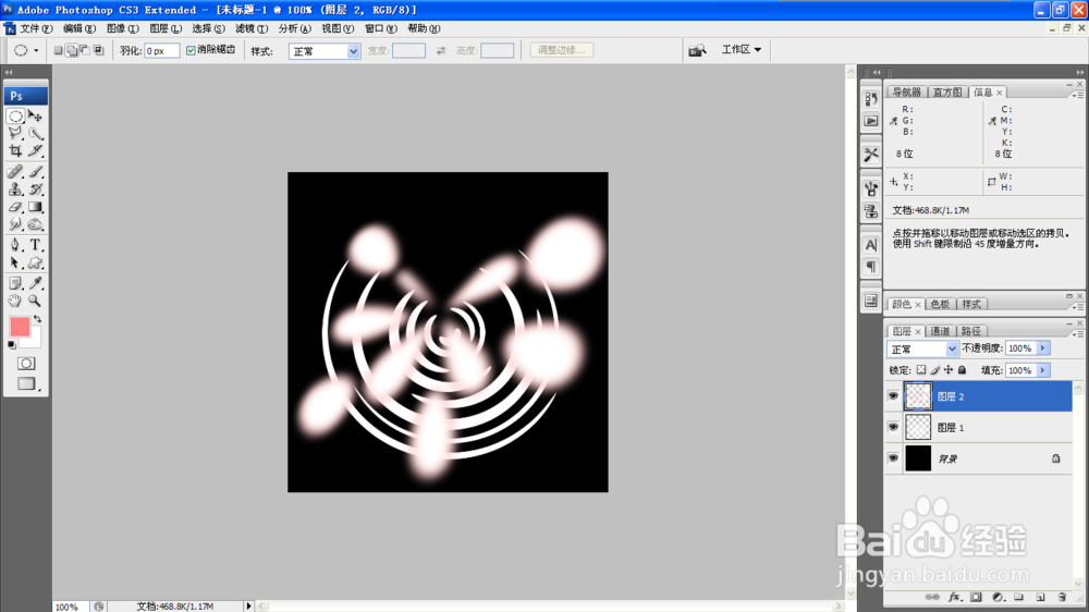 如何用PS设计绚丽的图画