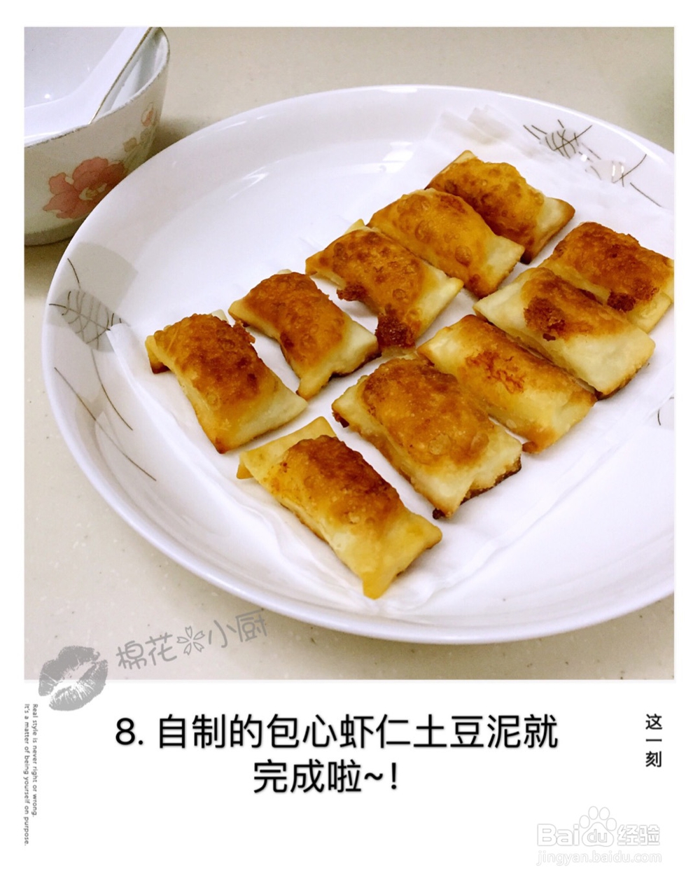 做饭小白一看就会的芝士土豆虾仁派