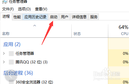 怎么取消格式工厂的开机启动