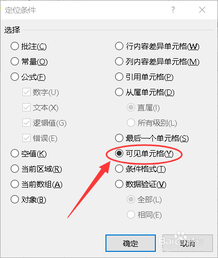 excel如只粘贴未被隐藏的部分?