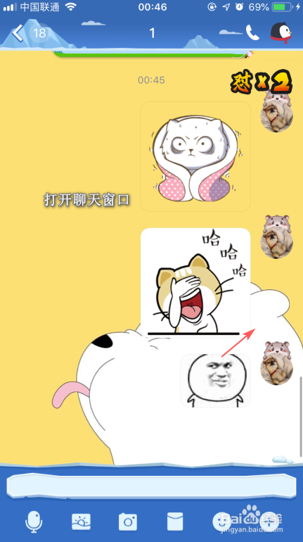 如何删除qq收藏表情