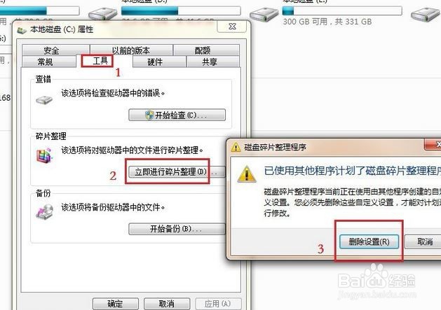 电脑关不了机怎么办