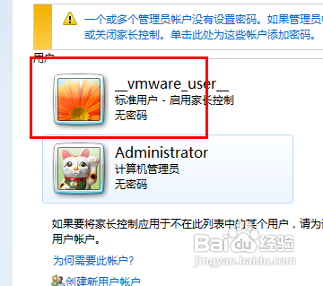 win7家长模式如何控制孩子的上网时间？