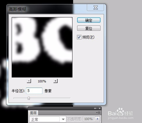 ps教程--制作水滴文字特效