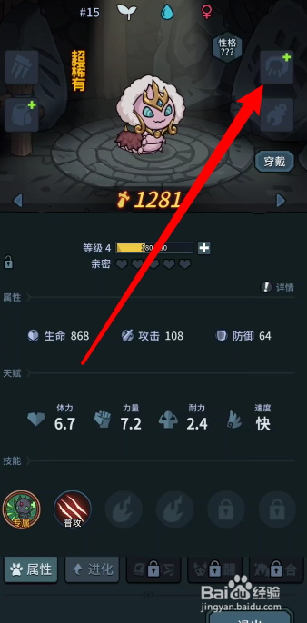 提灯与地下城如何给宠物添加装备