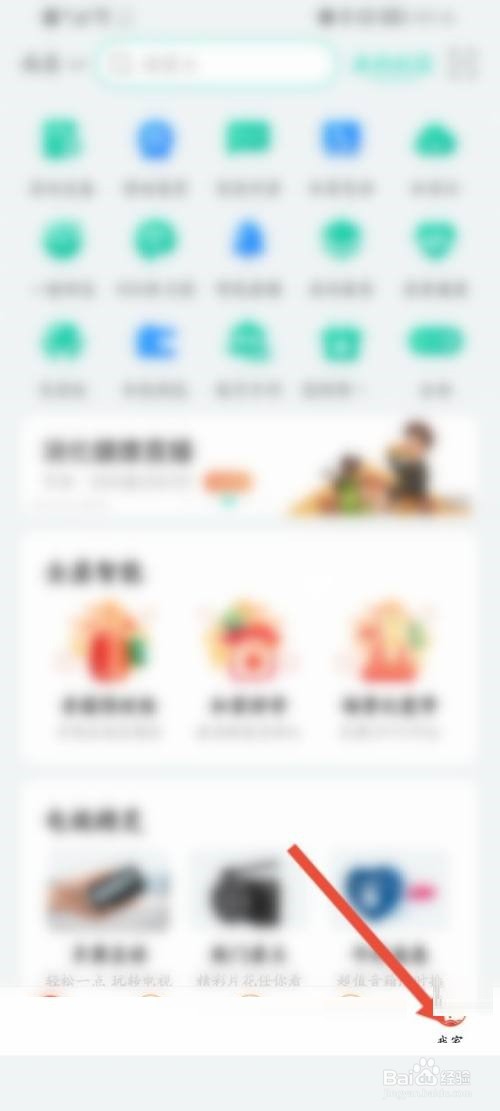 和家亲充值记录在哪看