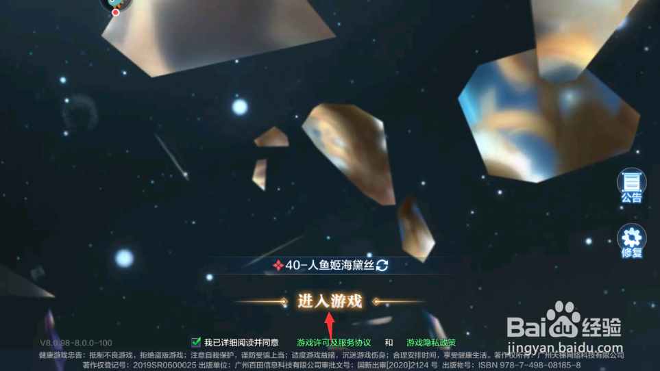 奥奇传说好感度礼物怎么获得