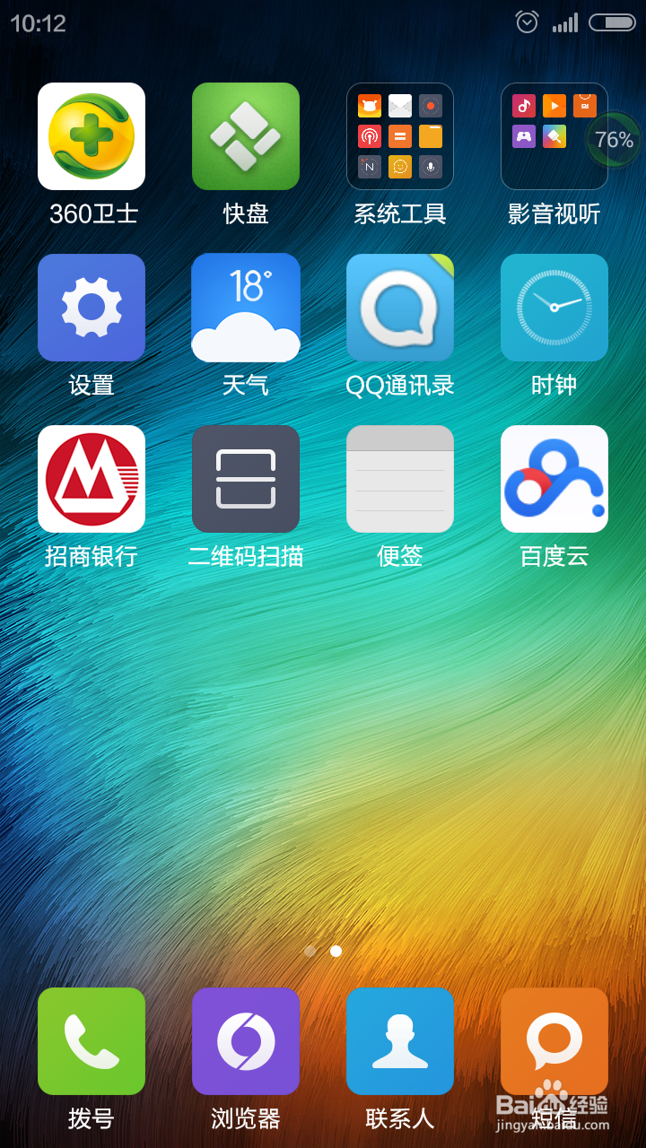 小米手机如何更改默认存储位置