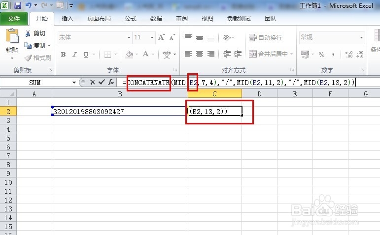Excel高级教程：[15]如何提取单元格的信息