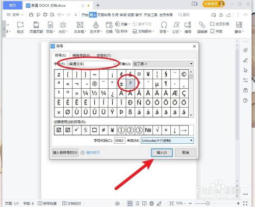 平方符号电脑怎么打