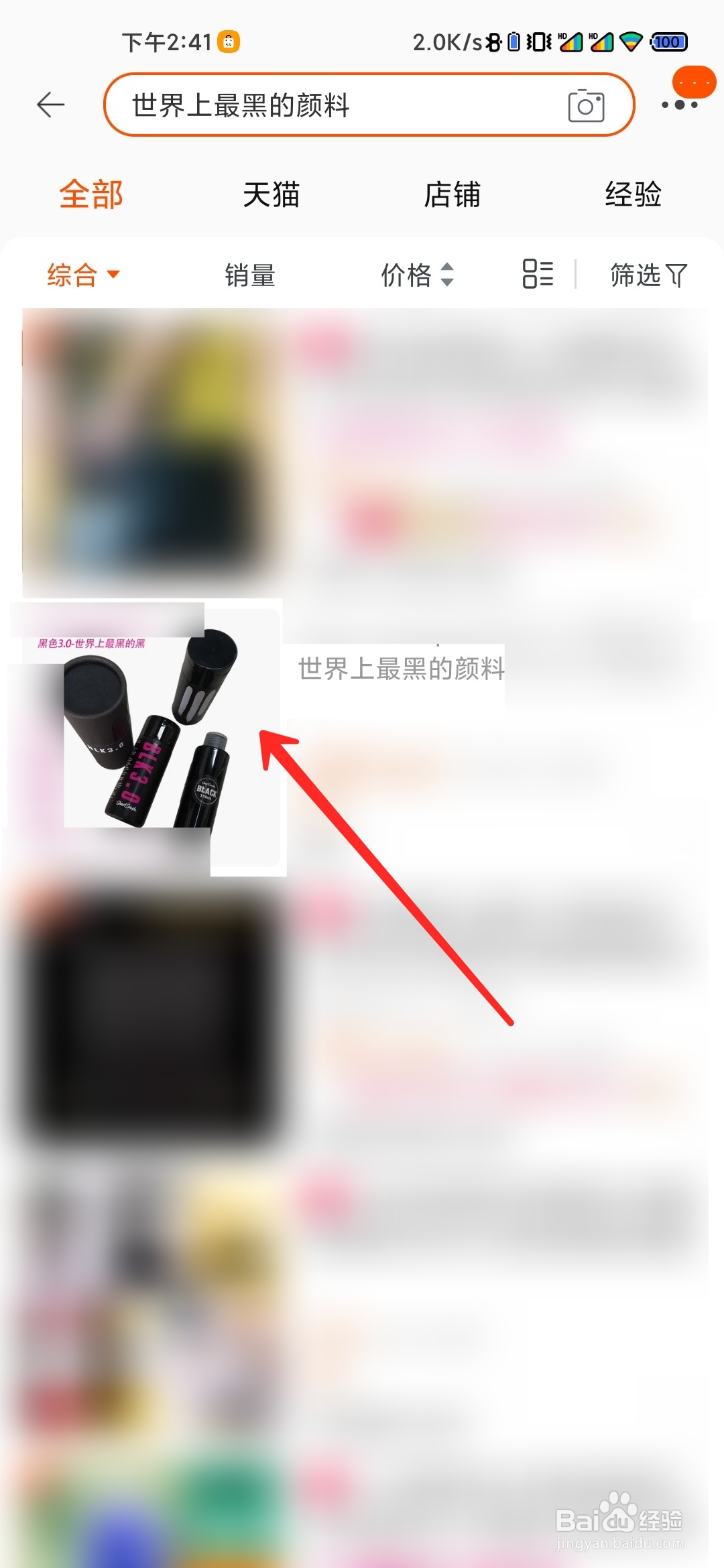 世界最黑涂料如何购买