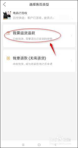 拼多多如何退货退款