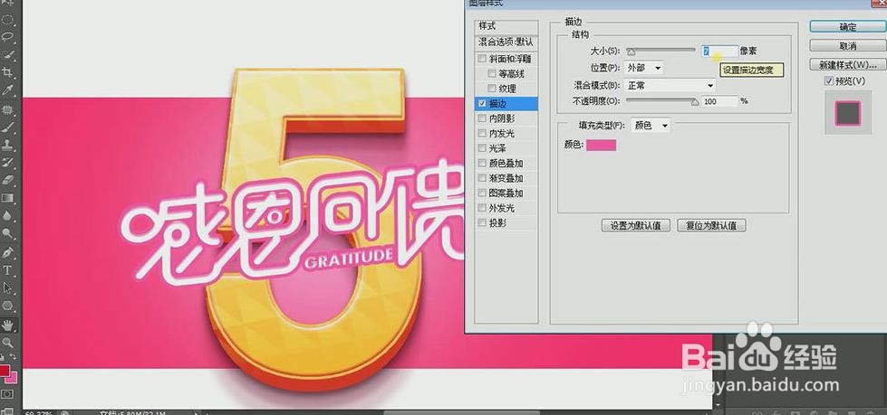 使用PS和AI设计制作感恩回馈促销海报