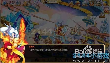 奥奇传说天地无双(三)