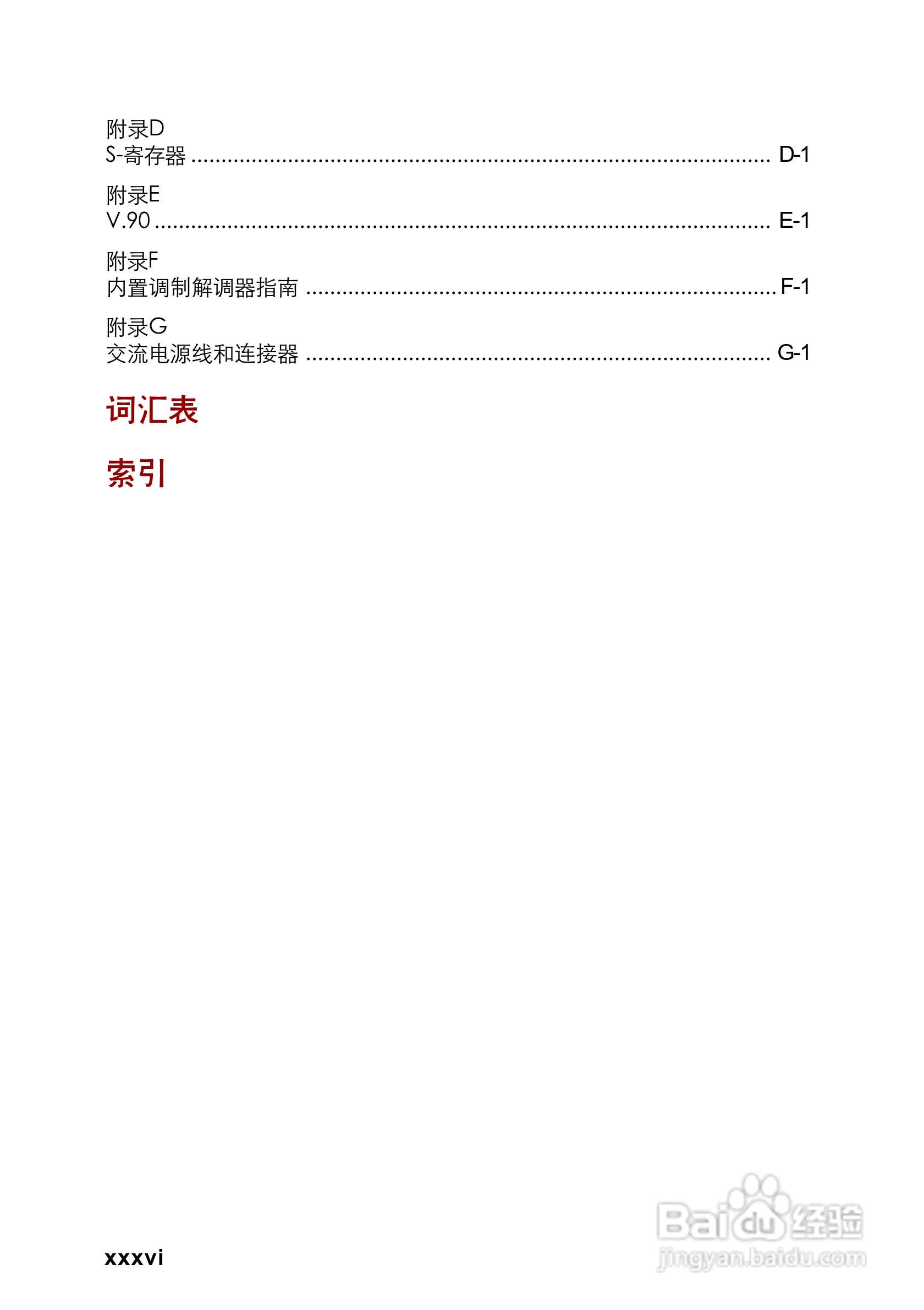 东芝Satellite 2410笔记本电脑使用说明书:[4]