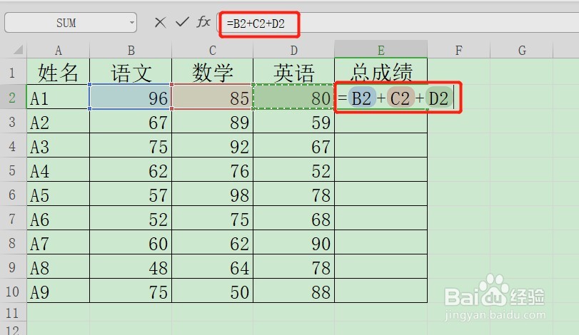 Excel表格怎么算出班级每个人的总成绩