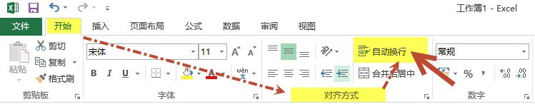excel怎样换行