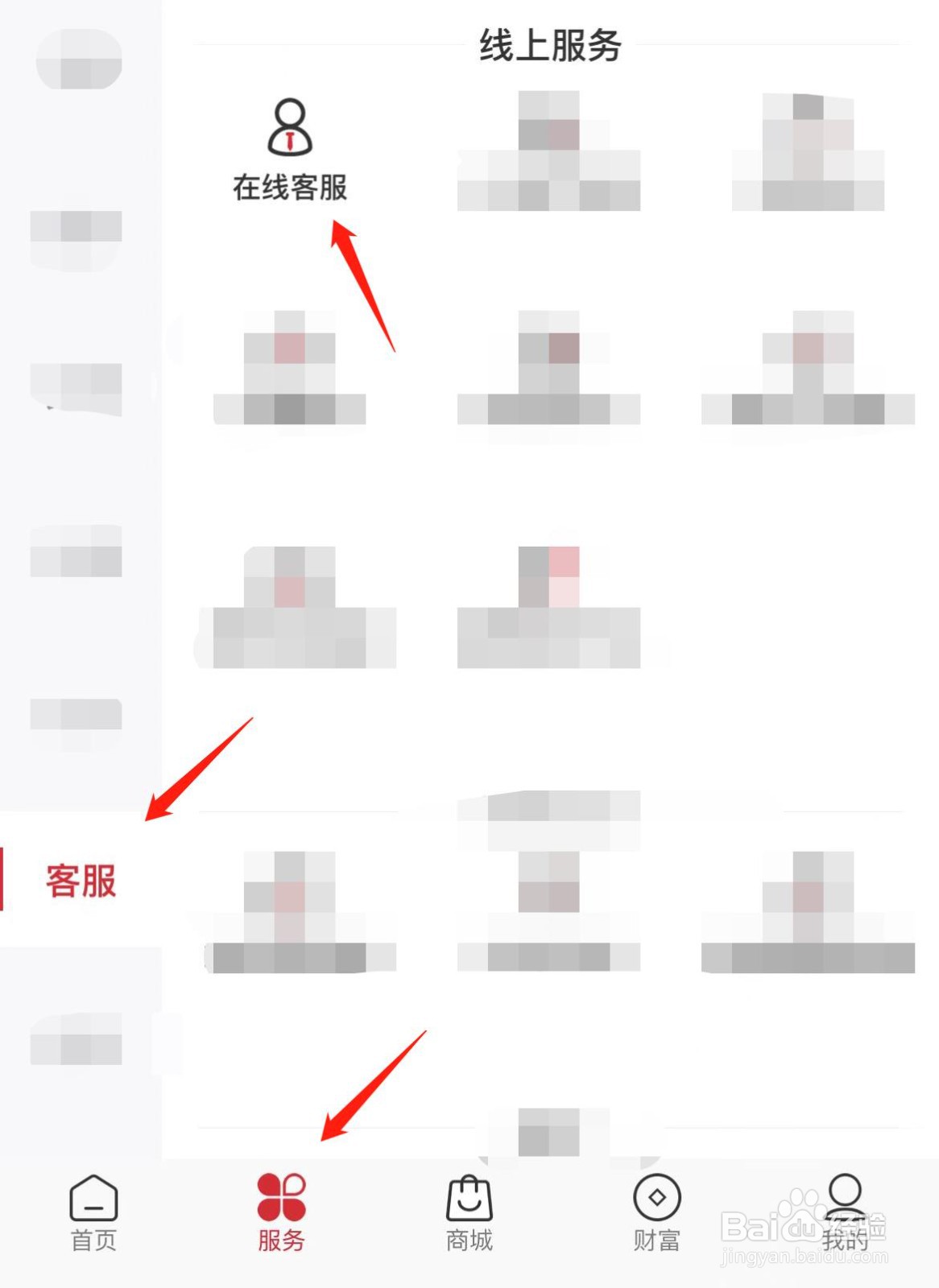 中国联通怎样投诉手机信号问题