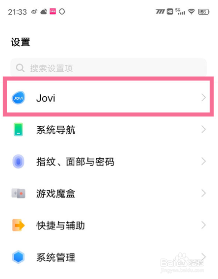 vivox80怎么用语音唤醒小v