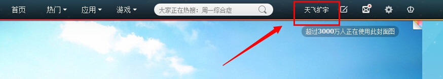 新浪微博赞过的微博怎么查看和取消