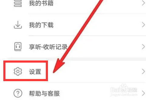 华为阅读在哪里设置字体