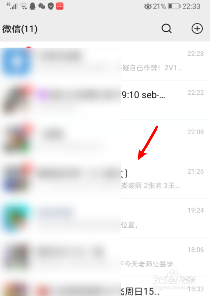 微信听语音怎么改成扬声器