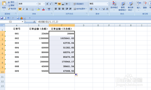 EXCEL工作表中如何将含税金额换算为不含税金额