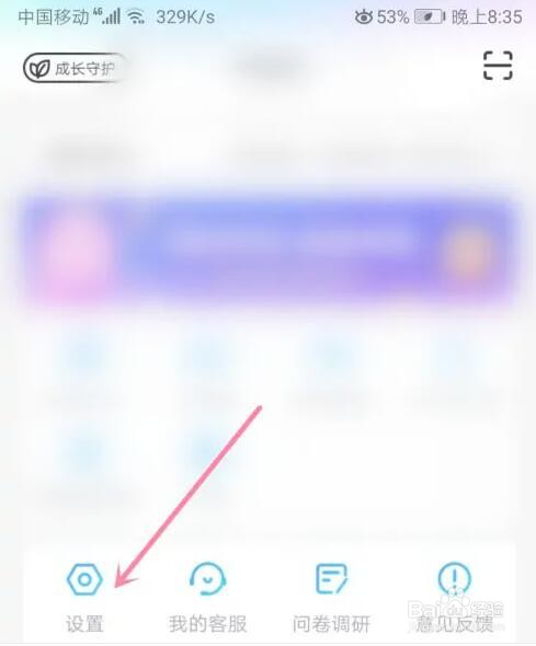 优酷视频允许非WiFi下载怎么开启