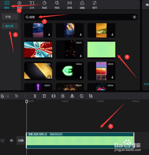 剪映如何制作剪纸风文字效果呢