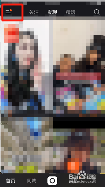 快手怎么查看我预约的直播