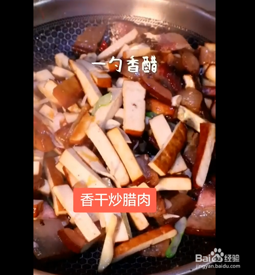 蒜香辣椒香干炒腊肉的制作方法