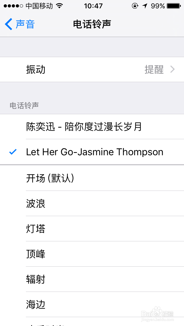 iPhone更换自制铃声方法，不需iTunes
