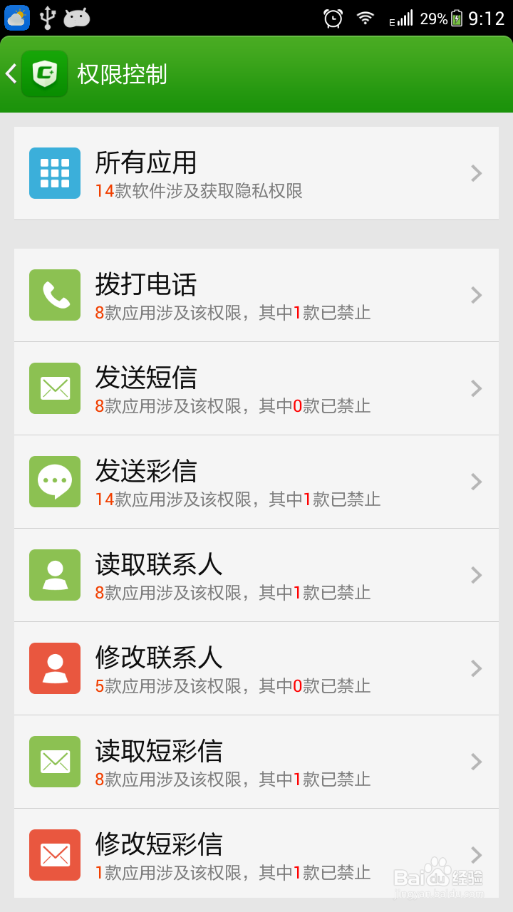 微信不能扫描二维码怎么办