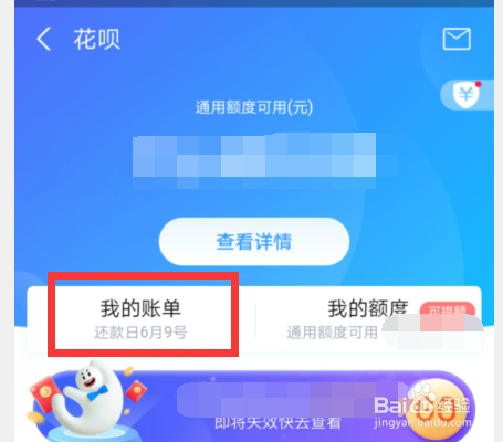 支付宝花呗在哪里找出来？