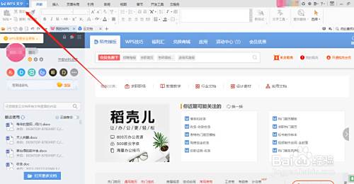 Word文档字体上下间距怎么调 百度经验