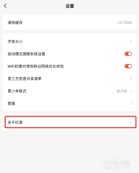 怎样关闭红果免费短剧APP的个性化推荐