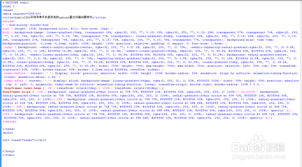 html+CSS3实现苹果手机查找我的iphone雷达扫描