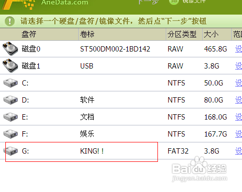 U盘提示格式化怎么恢复数据