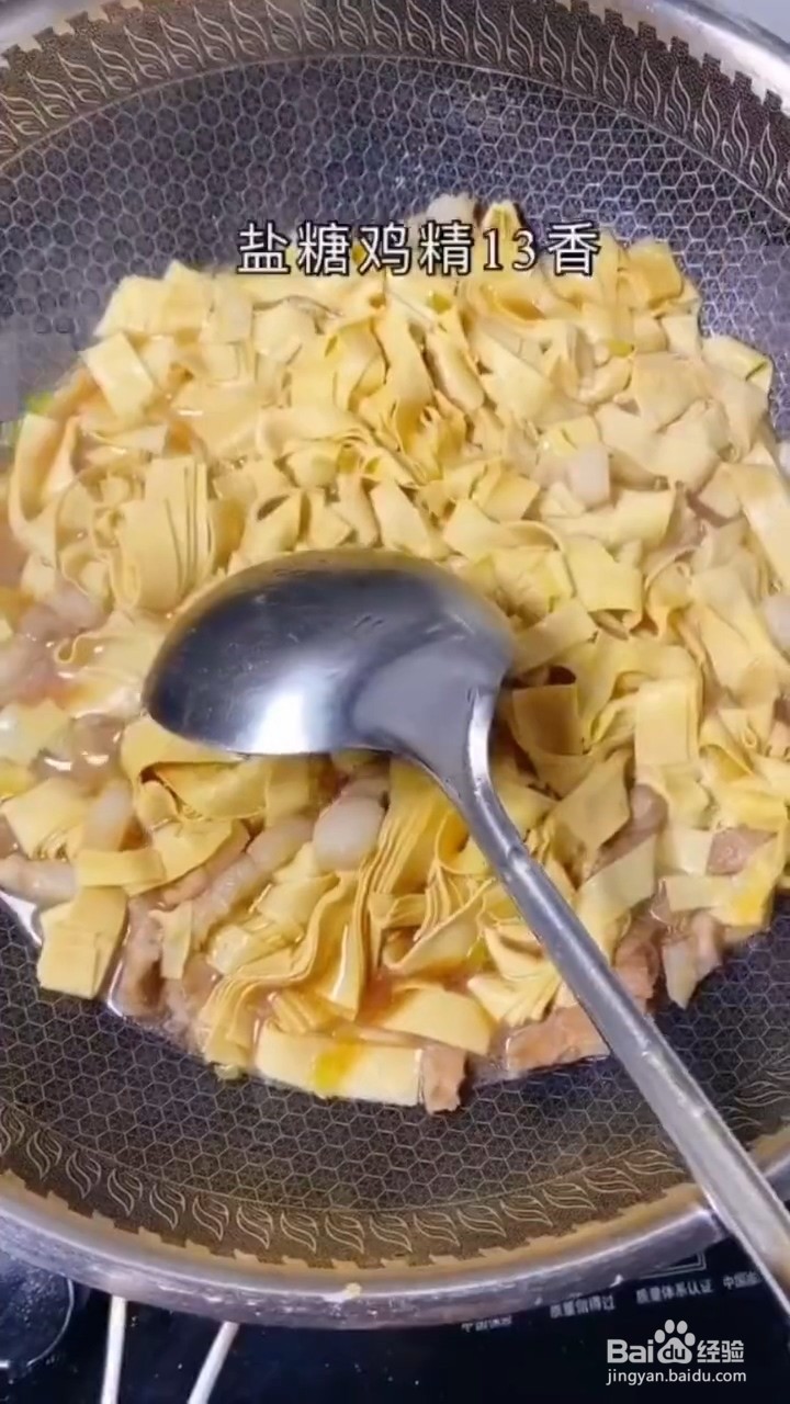 如何学做东北名菜尖椒干豆腐