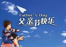 送父亲什么礼物