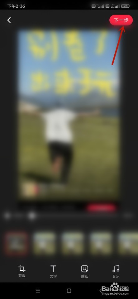 小红书如何发布笔记