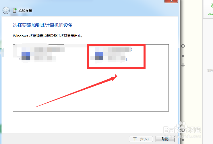 蓝牙键盘如何连接电脑的蓝牙